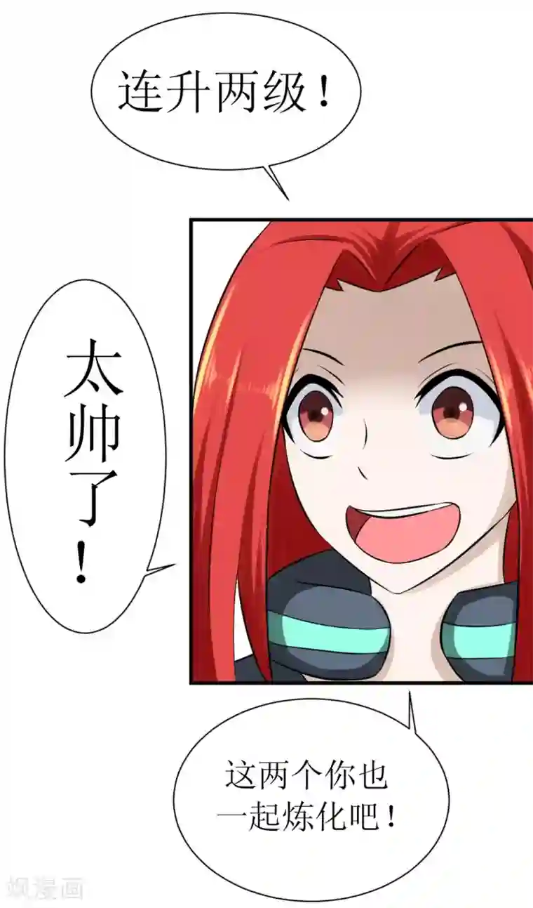 最强神级系统第11话 连升四阶