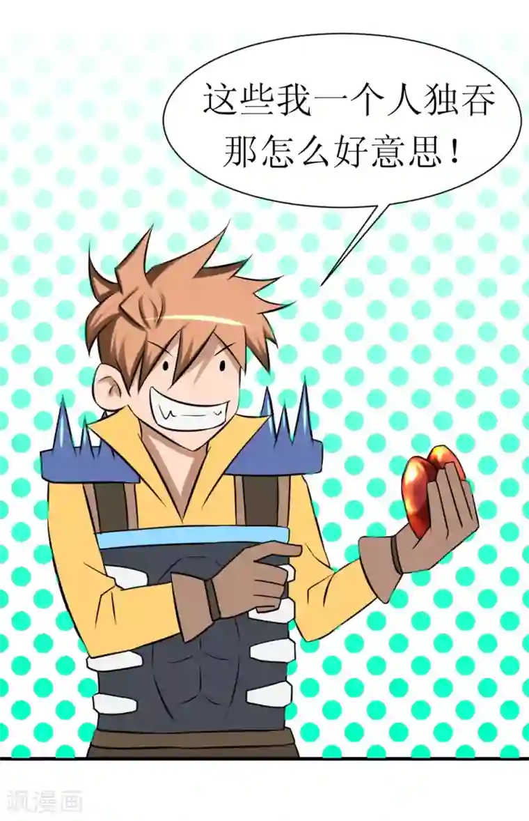 最强神级系统第11话 连升四阶