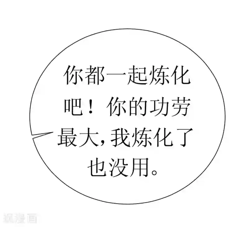 最强神级系统第11话 连升四阶