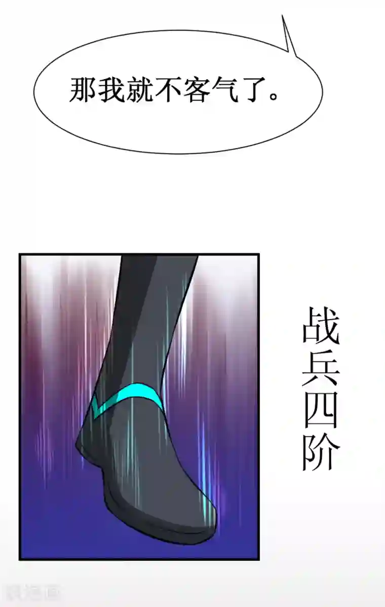 最强神级系统第11话 连升四阶