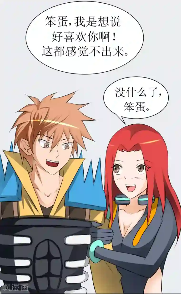 最强神级系统第13话 她是店长