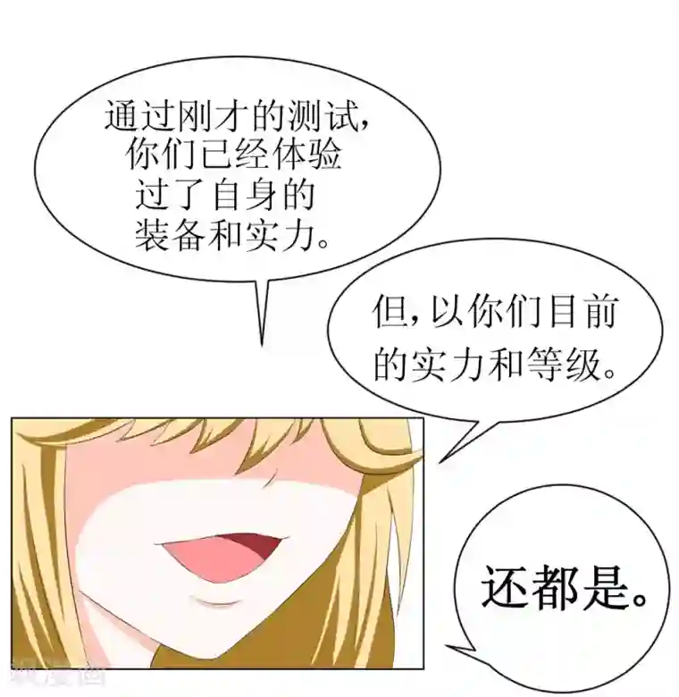 最强神级系统第13话 她是店长