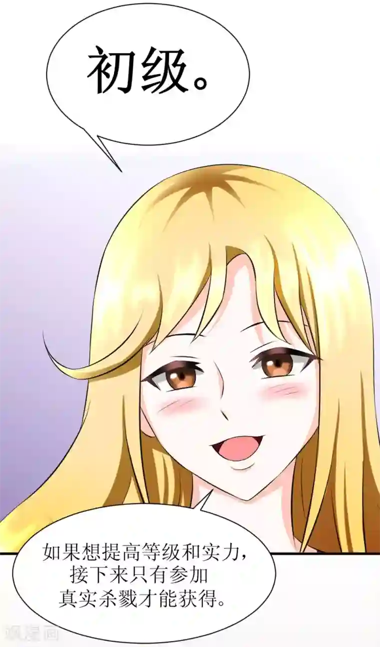 最强神级系统第13话 她是店长