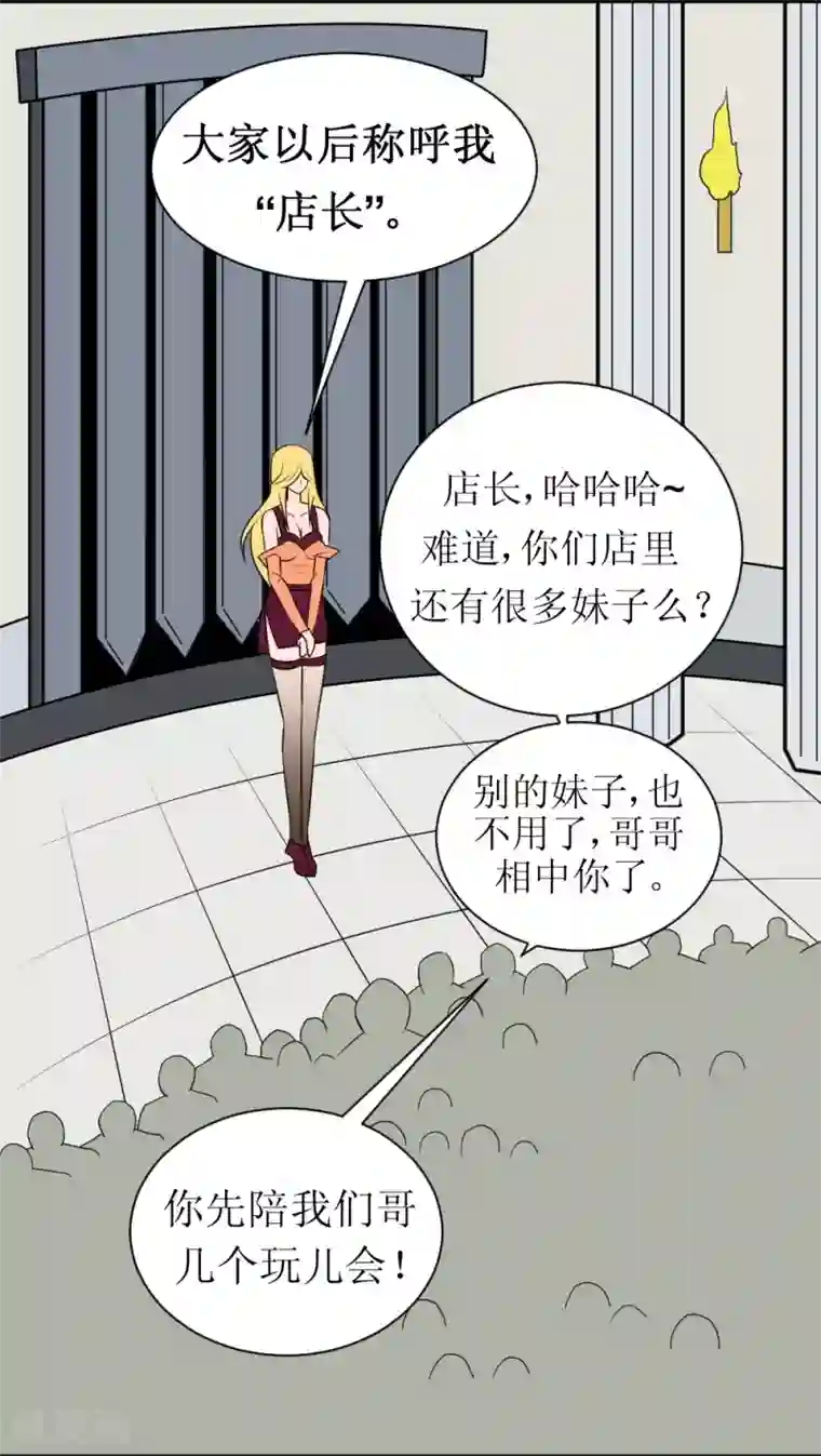 最强神级系统第13话 她是店长