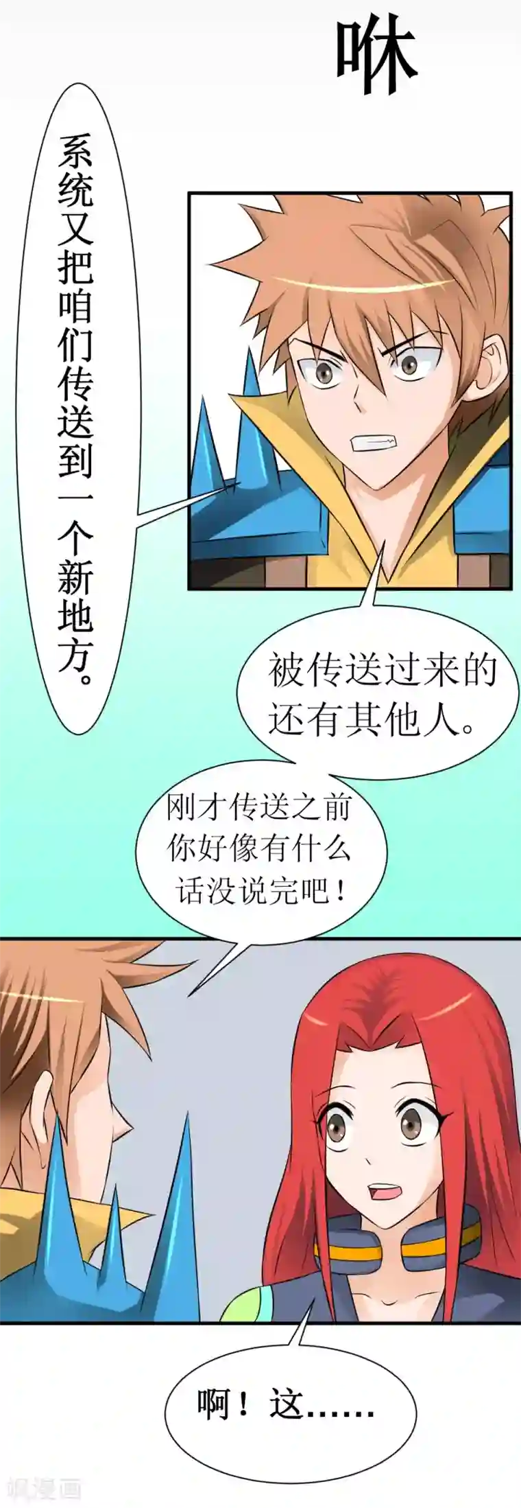 最强神级系统第13话 她是店长