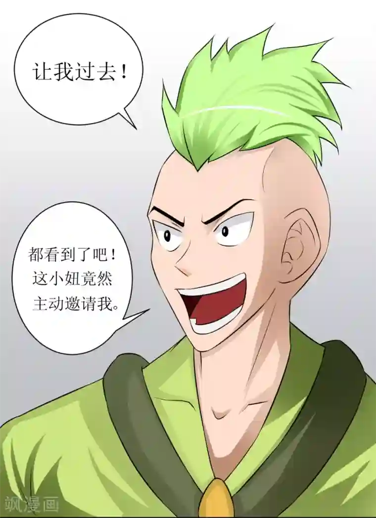 最强神级系统第14话 三秒男