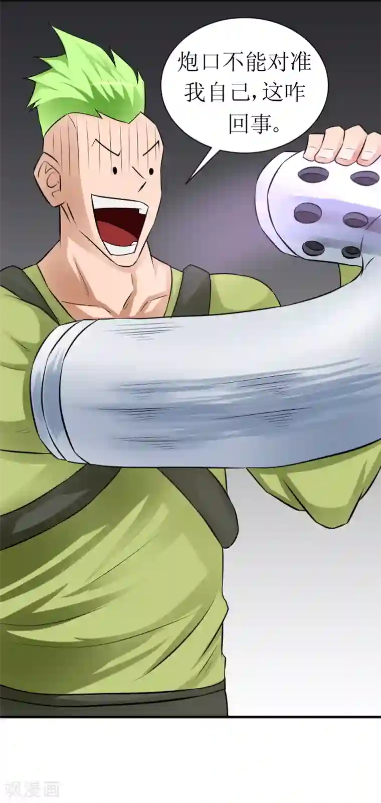 最强神级系统第14话 三秒男