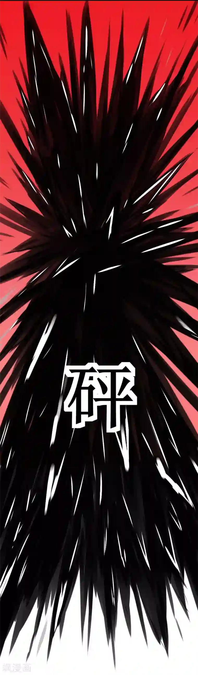 最强神级系统第14话 三秒男