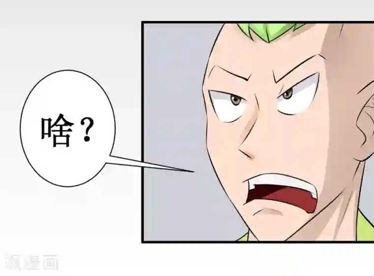 最强神级系统第14话 三秒男