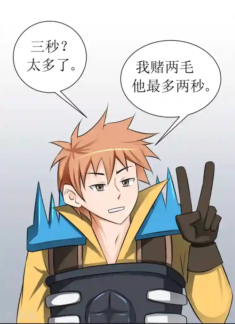 最强神级系统第14话 三秒男