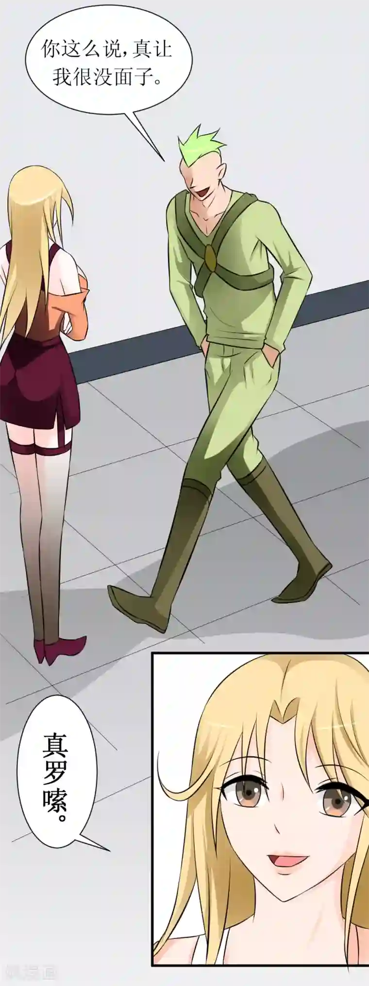 最强神级系统第14话 三秒男