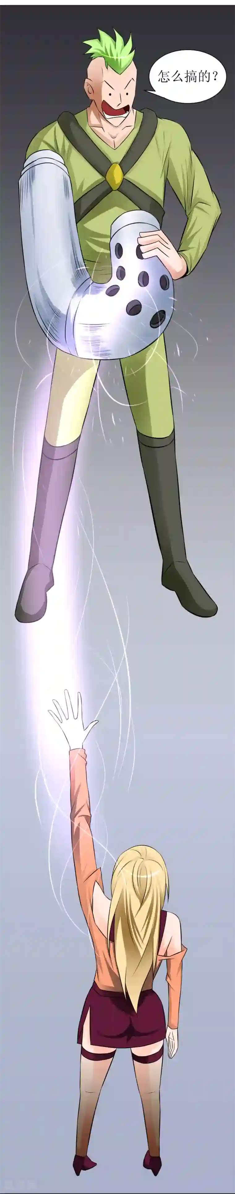 最强神级系统第14话 三秒男