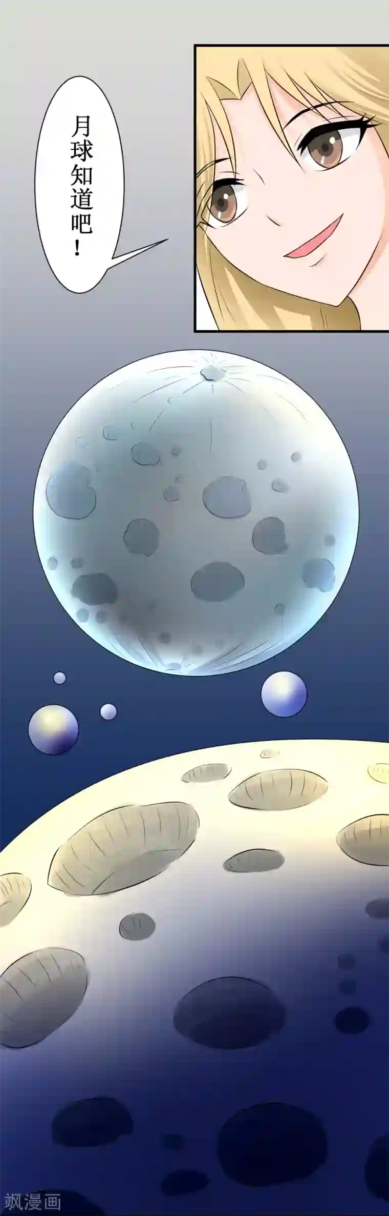 最强神级系统第15话 后羿射月