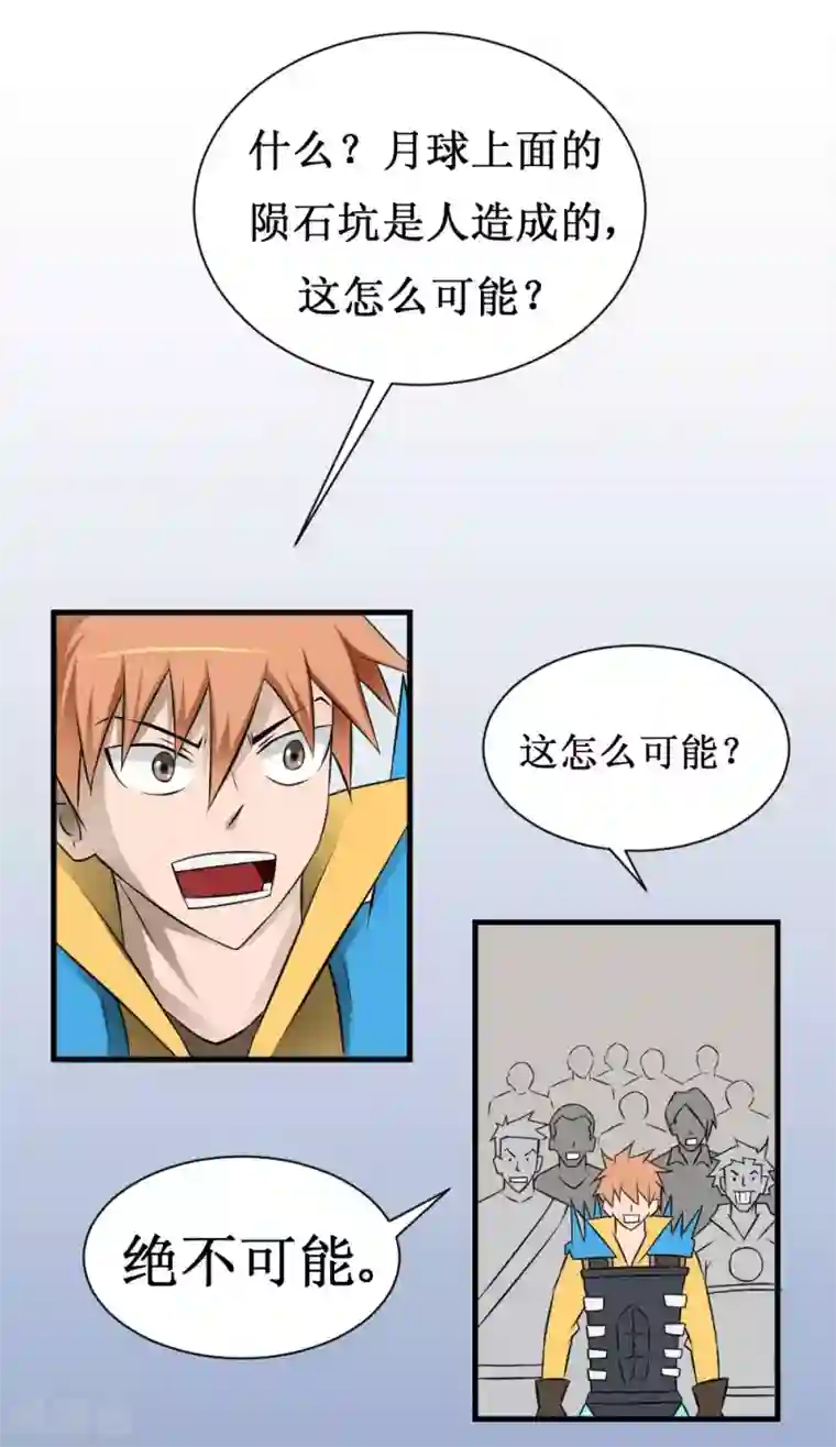 最强神级系统第15话 后羿射月