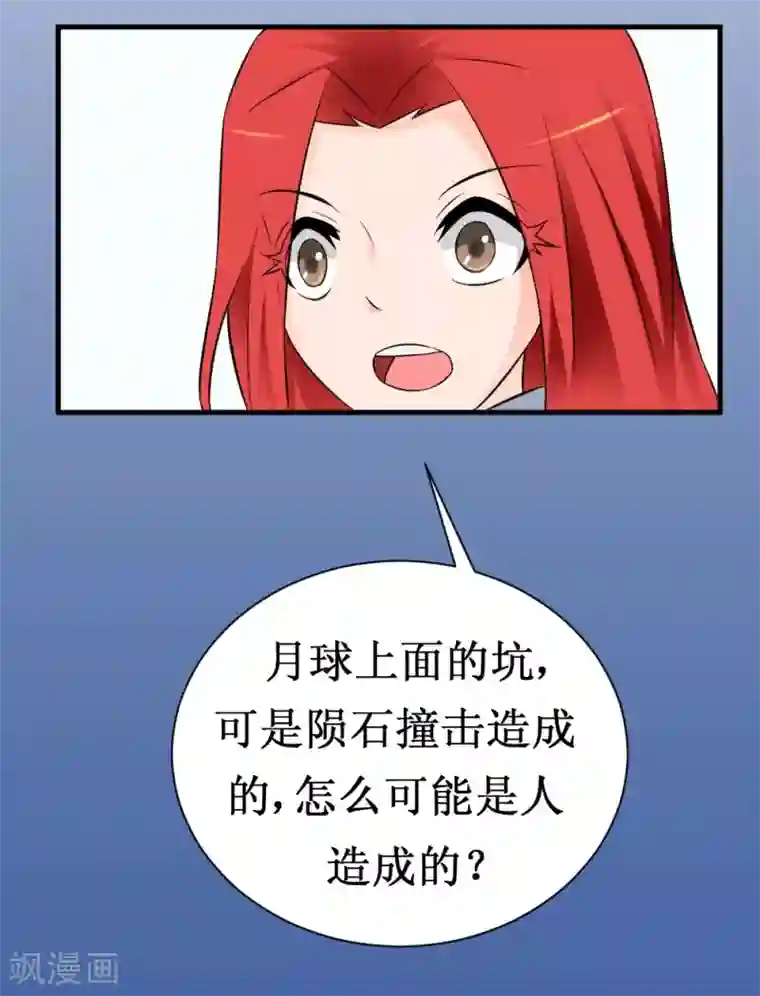 最强神级系统第15话 后羿射月