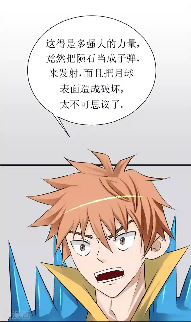 最强神级系统第15话 后羿射月