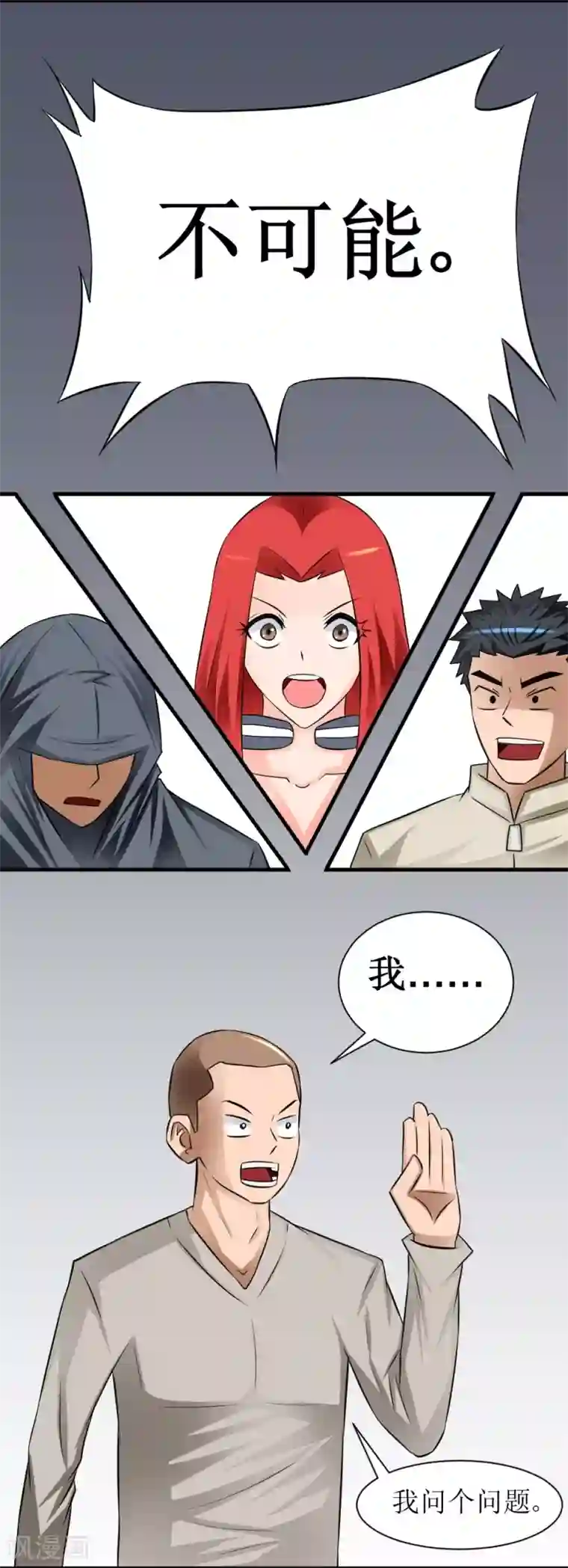 最强神级系统第15话 后羿射月