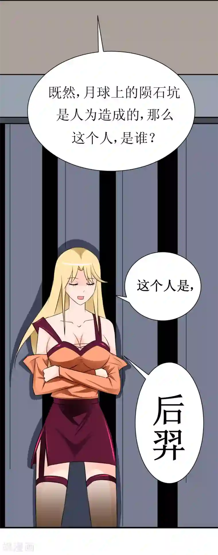 最强神级系统第15话 后羿射月