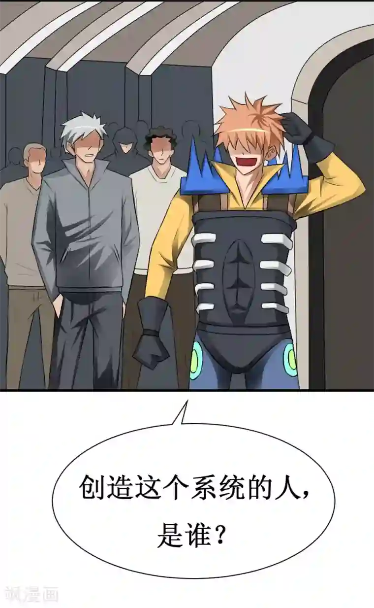 最强神级系统第15话 后羿射月