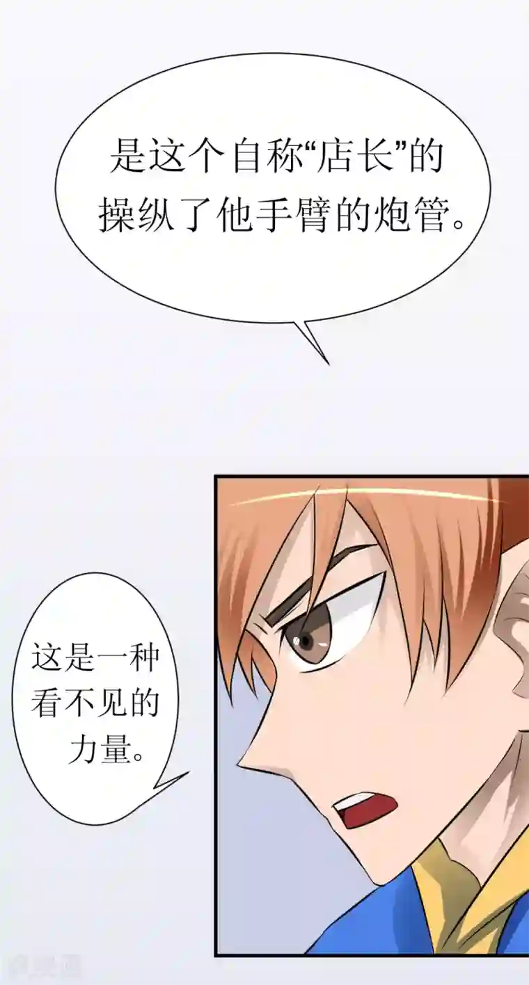 最强神级系统第15话 后羿射月