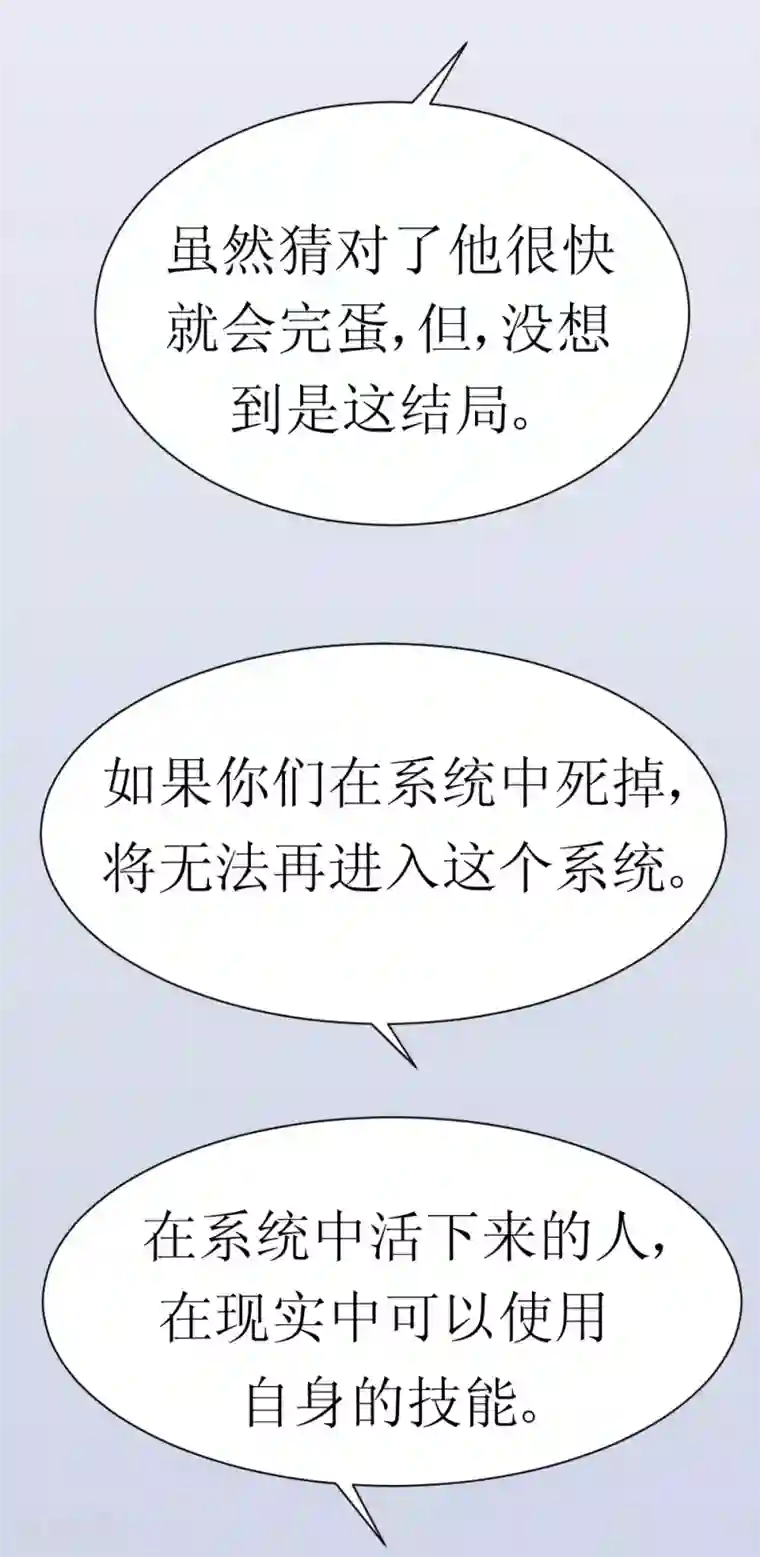 最强神级系统第15话 后羿射月