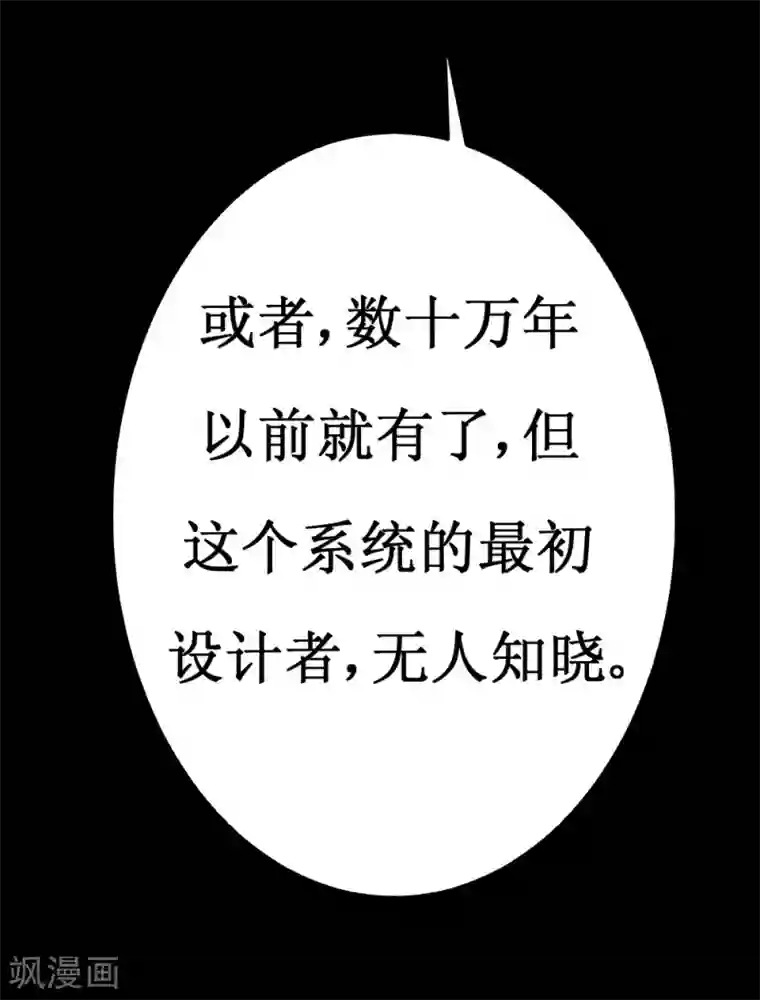 最强神级系统第16话 人类可以永生