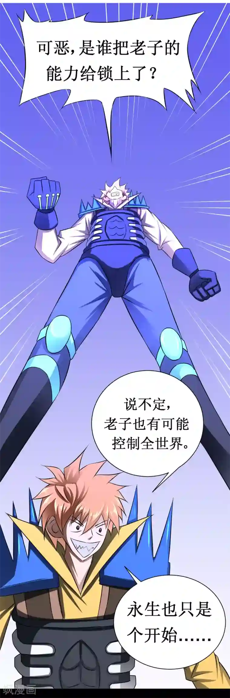 最强神级系统第16话 人类可以永生