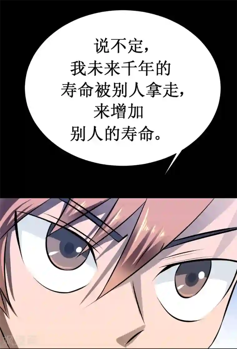 最强神级系统第16话 人类可以永生