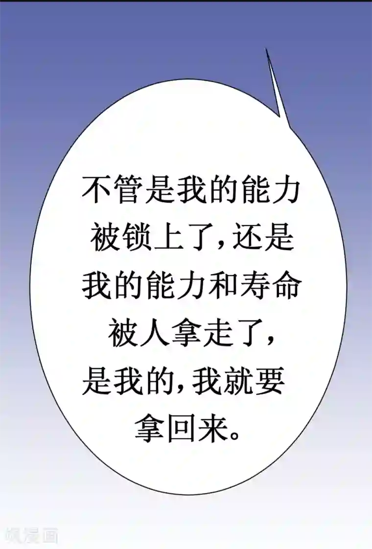 最强神级系统第16话 人类可以永生