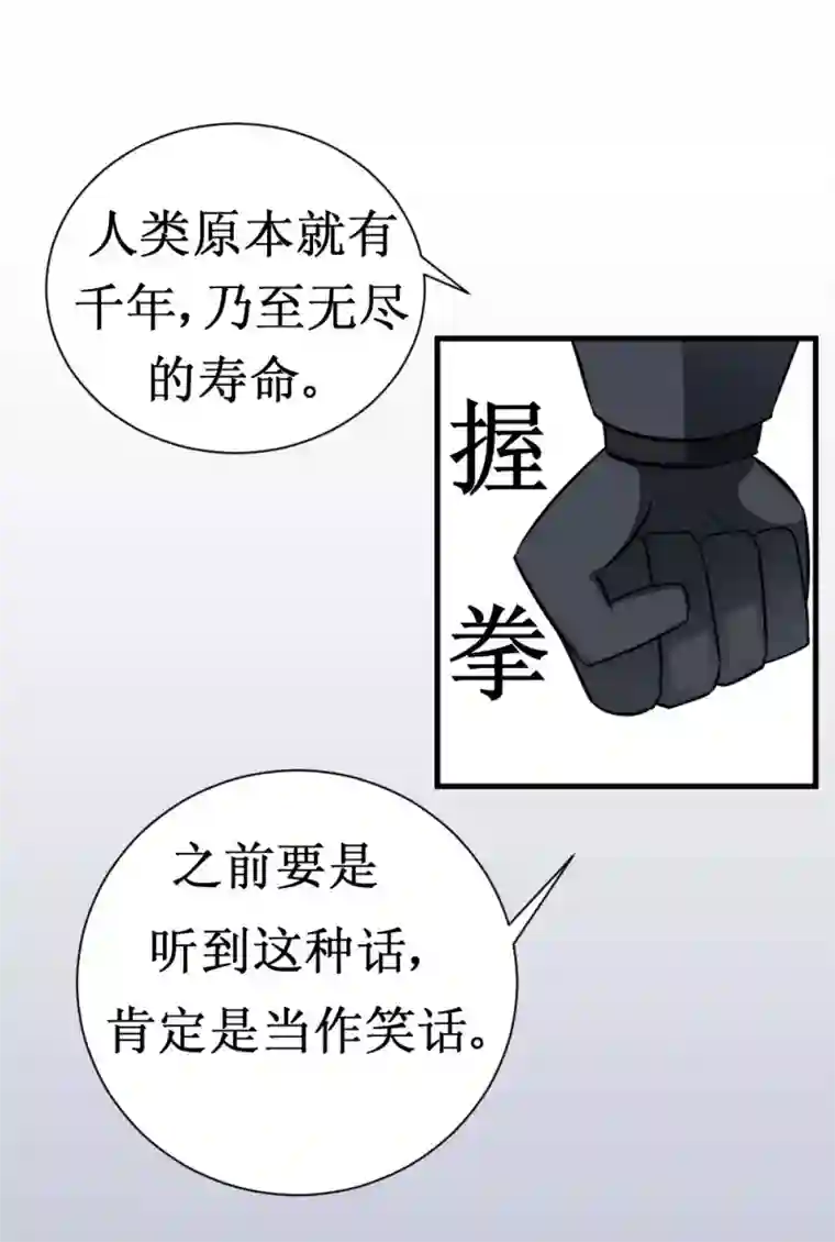 最强神级系统第16话 人类可以永生