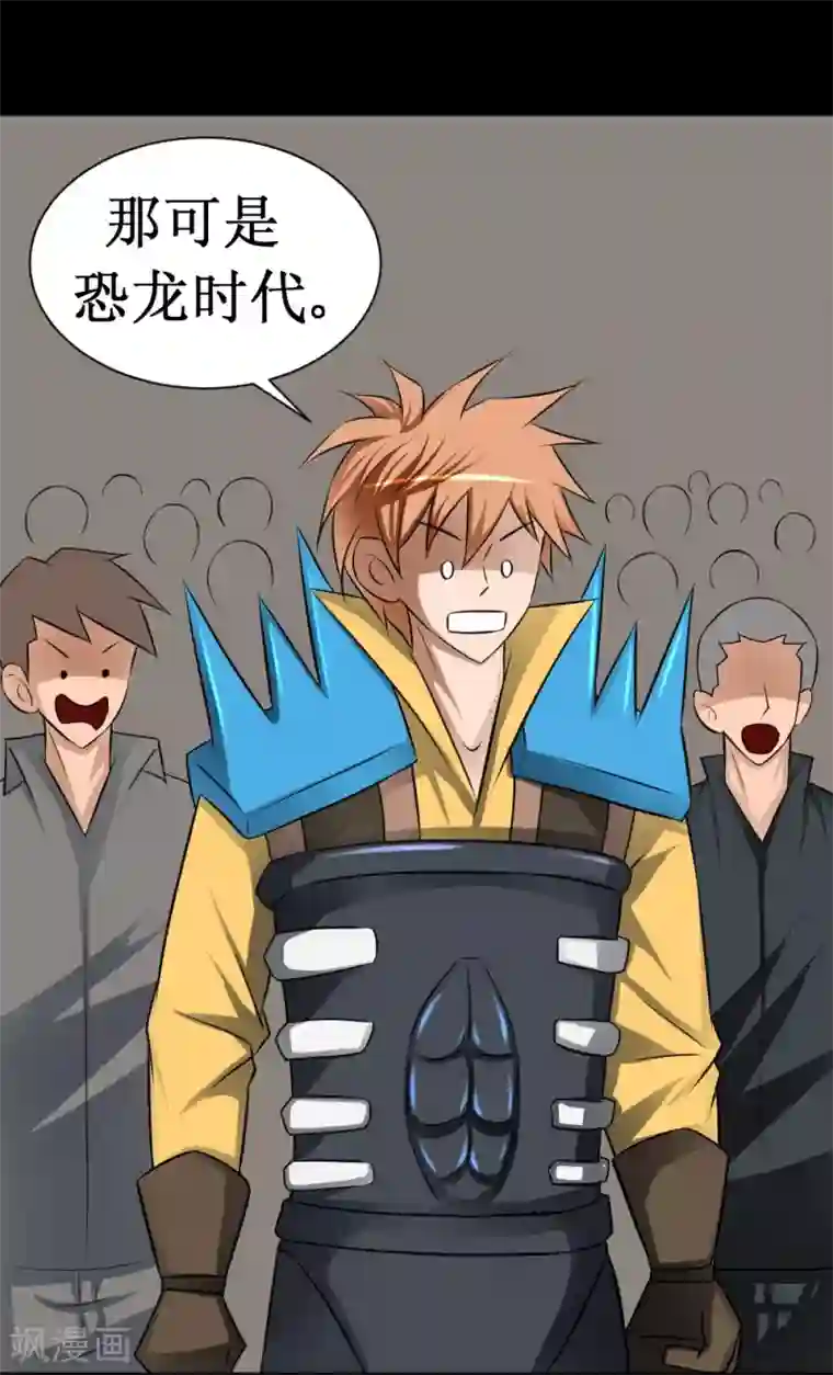 最强神级系统第16话 人类可以永生