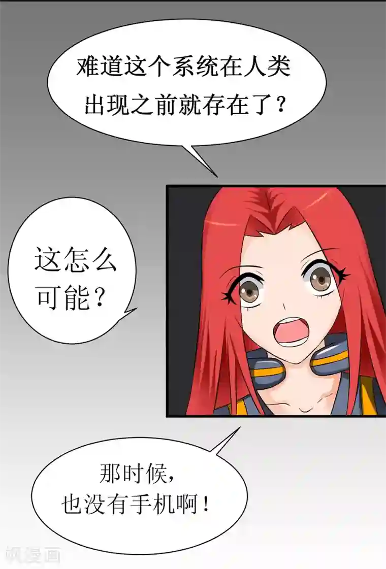 最强神级系统第16话 人类可以永生