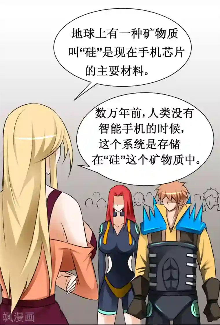 最强神级系统第16话 人类可以永生