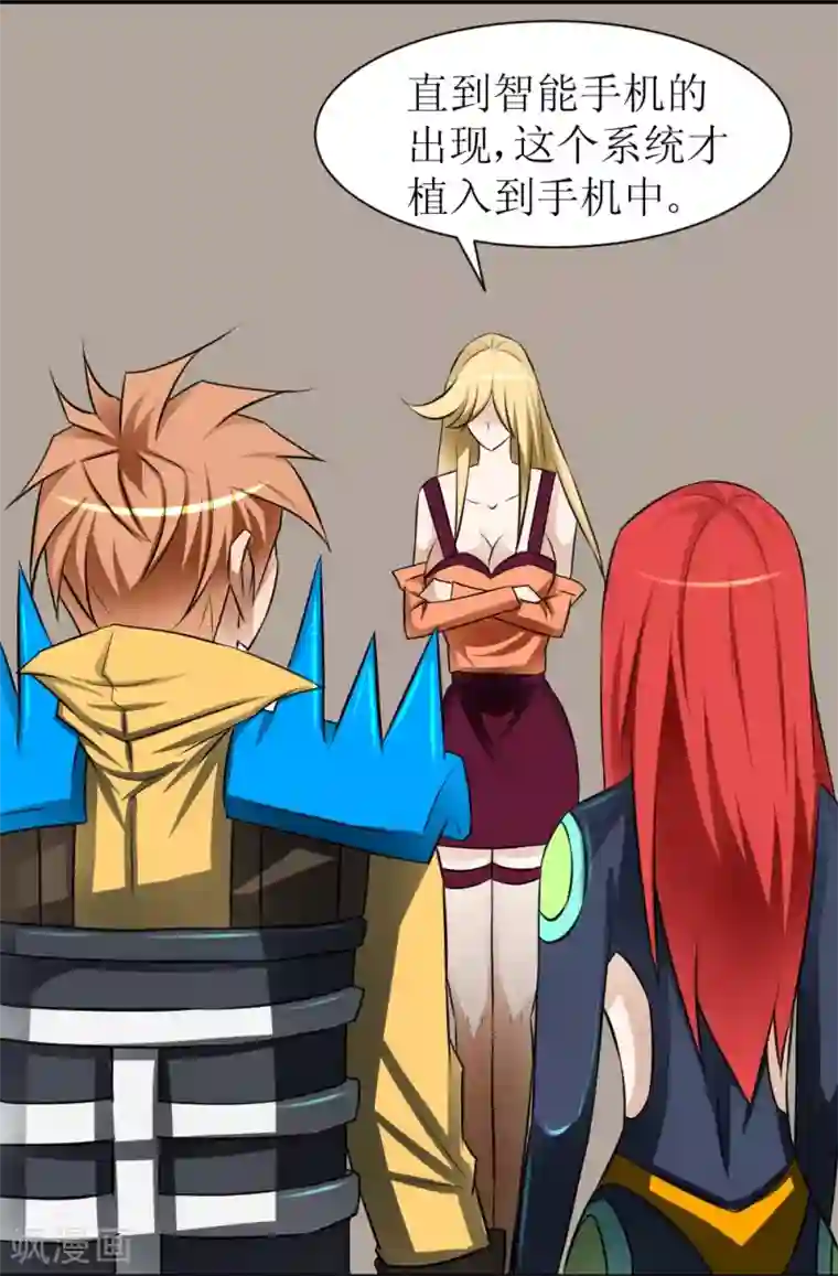 最强神级系统第16话 人类可以永生