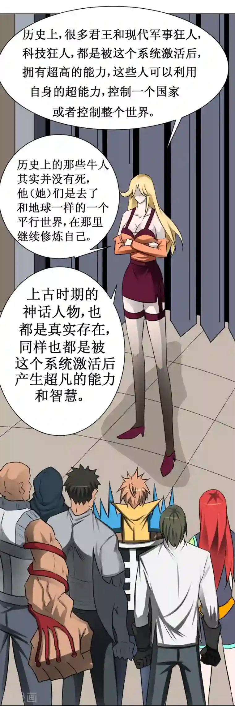 最强神级系统第16话 人类可以永生