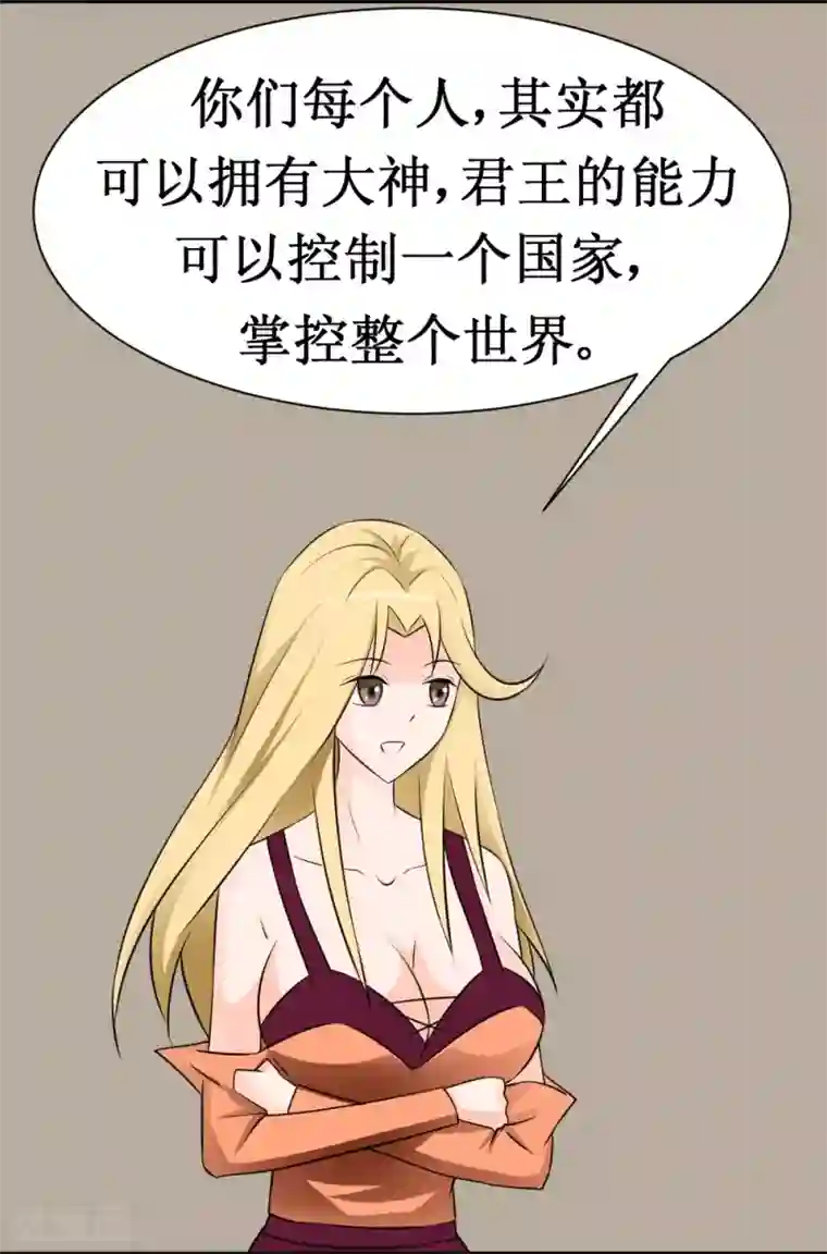 最强神级系统第16话 人类可以永生