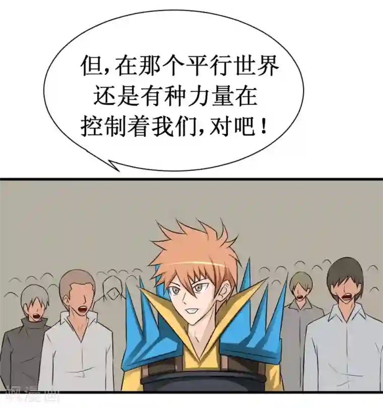 最强神级系统第17话 人类的能力被锁住了