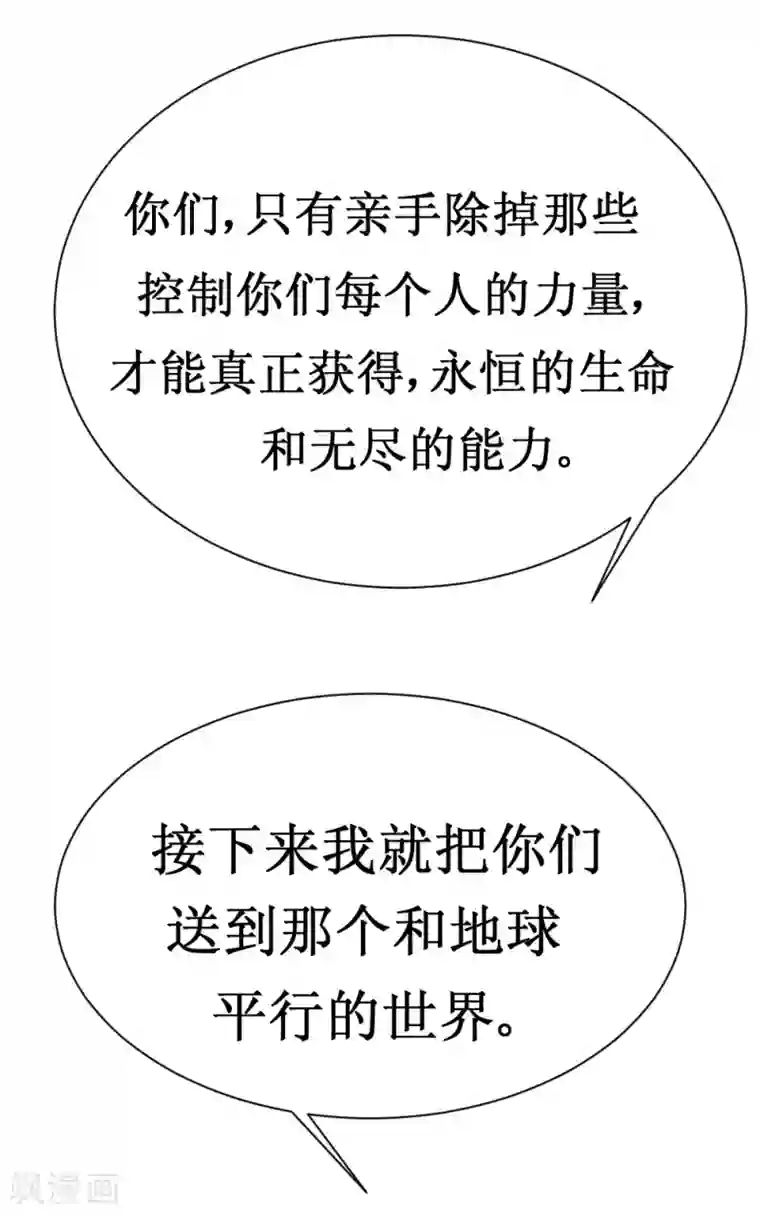 最强神级系统第17话 人类的能力被锁住了