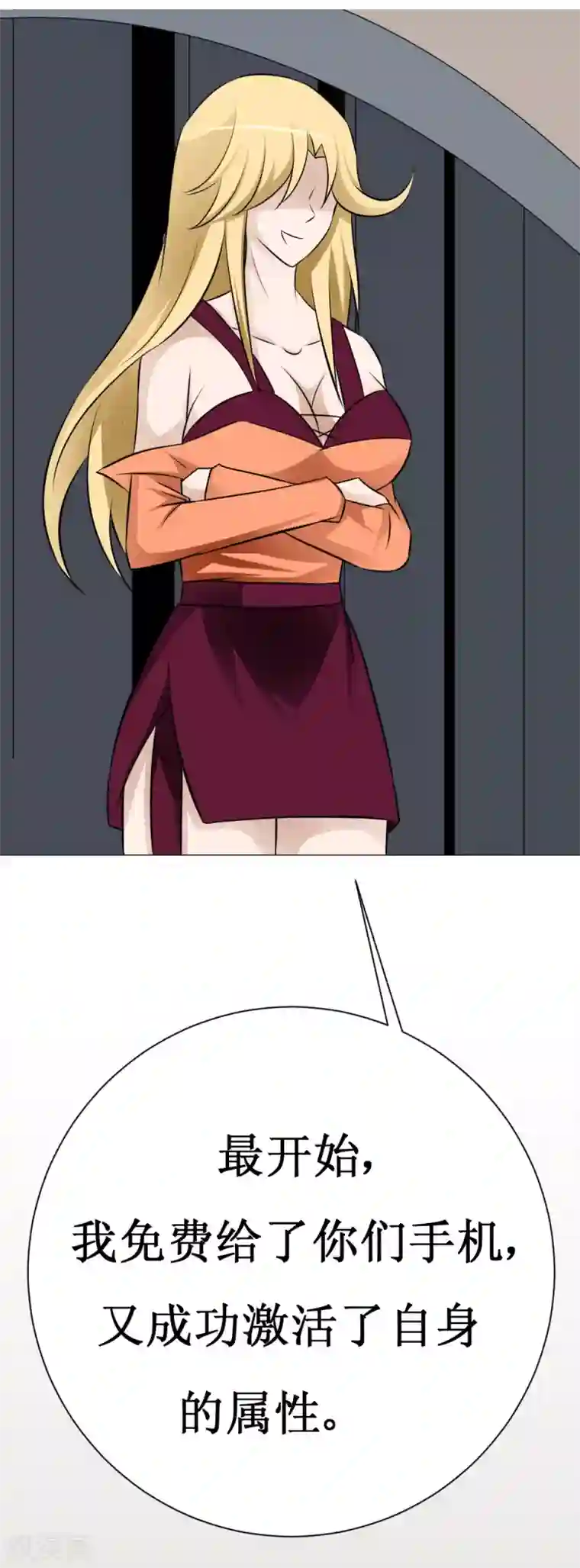 最强神级系统第17话 人类的能力被锁住了