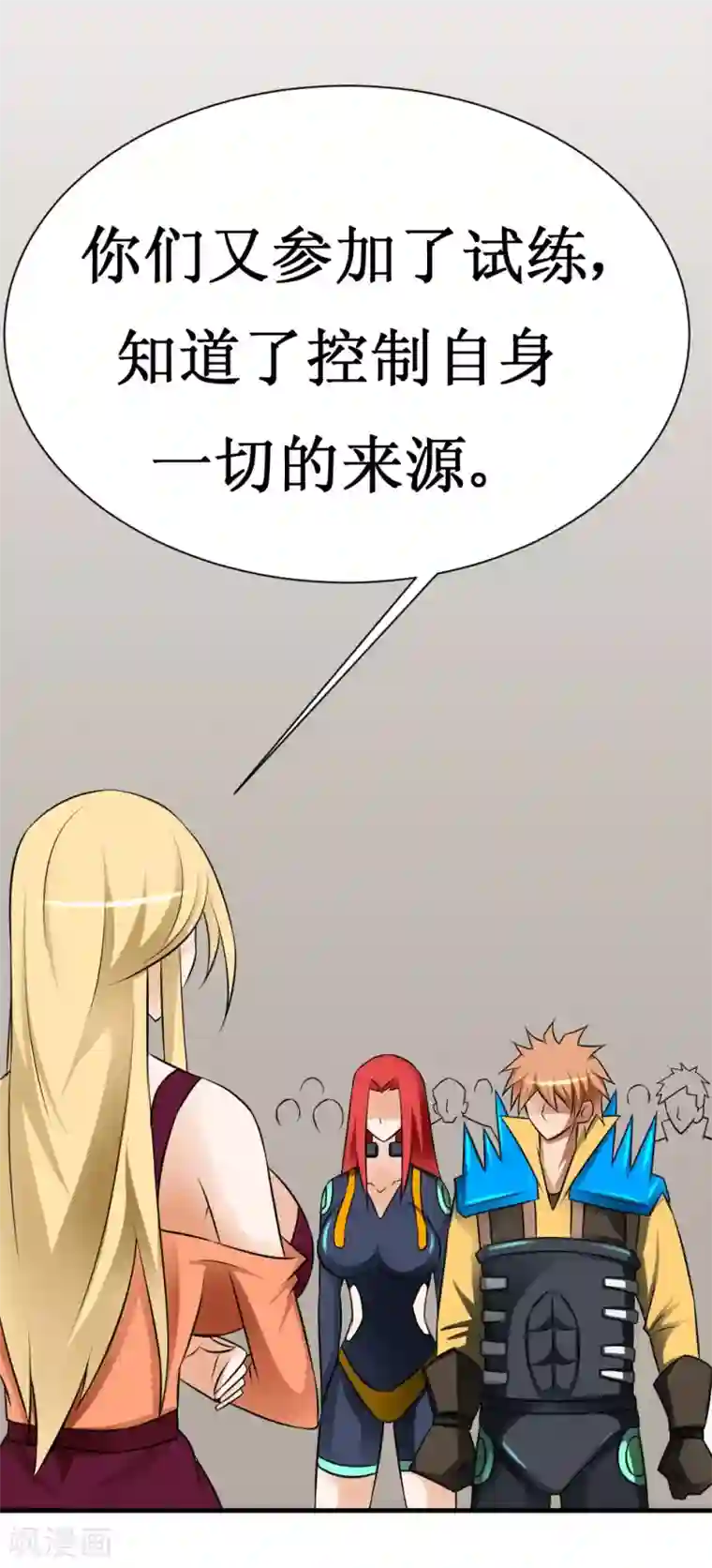 最强神级系统第17话 人类的能力被锁住了