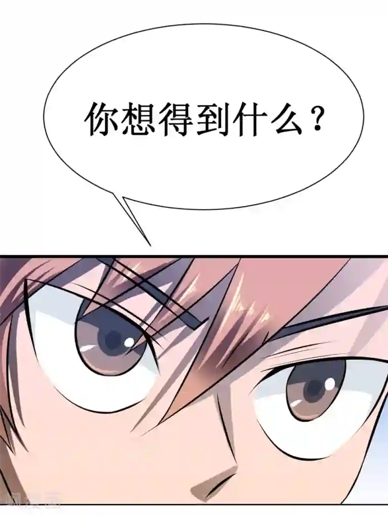 最强神级系统第17话 人类的能力被锁住了