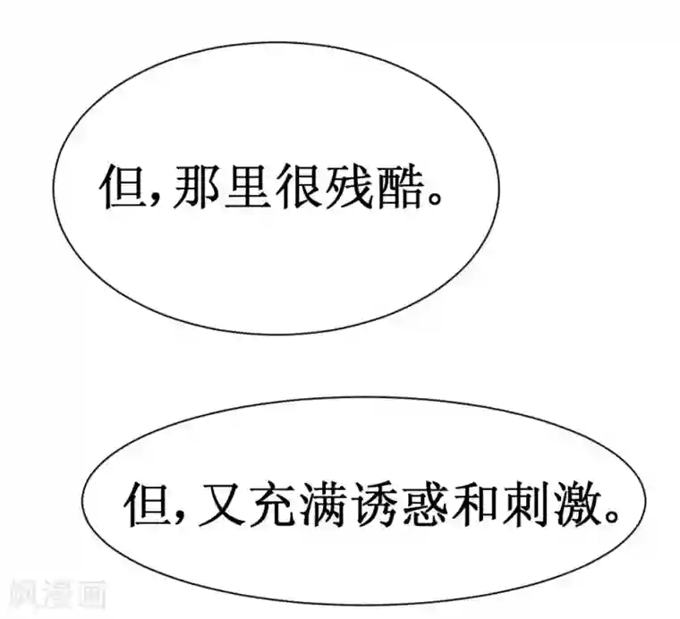 最强神级系统第17话 人类的能力被锁住了