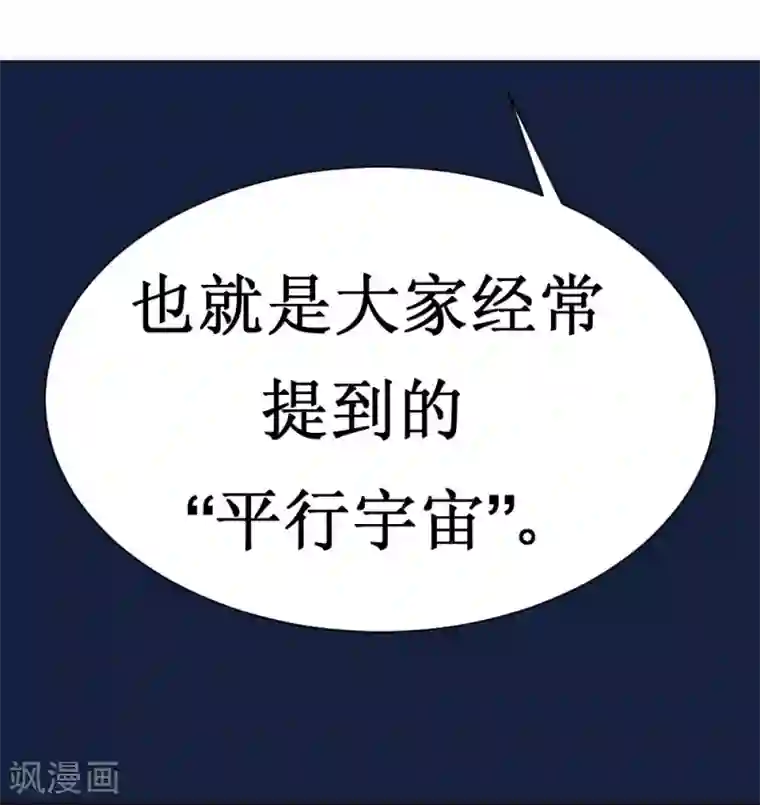 最强神级系统第17话 人类的能力被锁住了