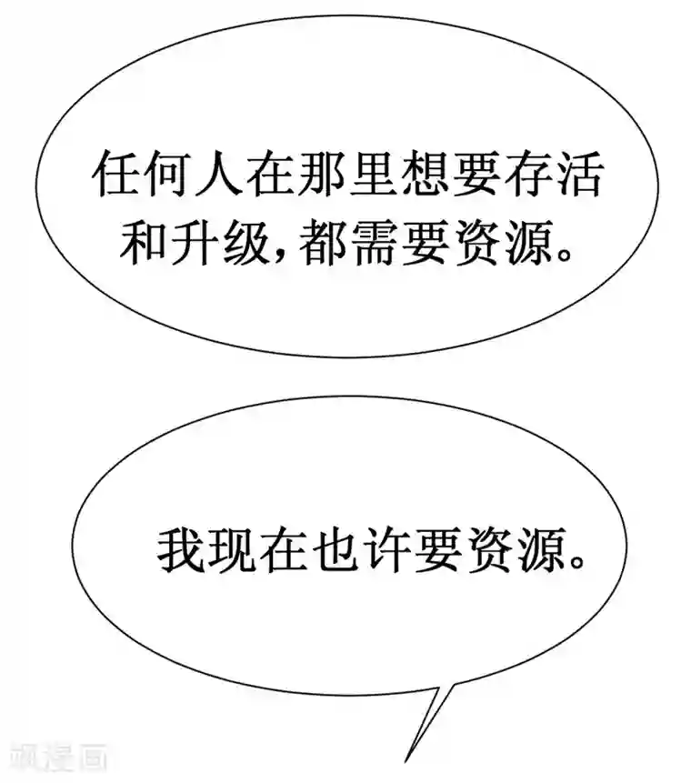 最强神级系统第17话 人类的能力被锁住了