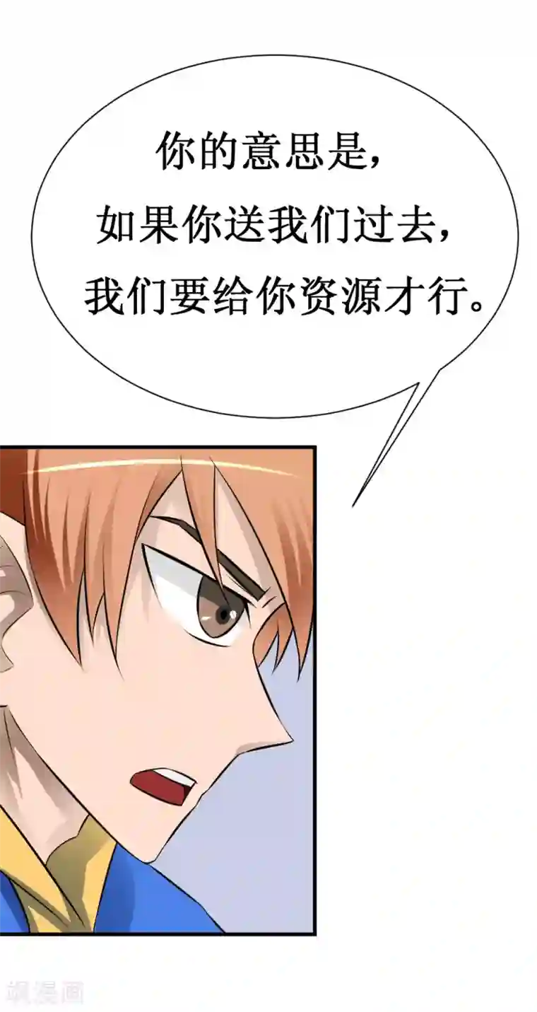 最强神级系统第17话 人类的能力被锁住了