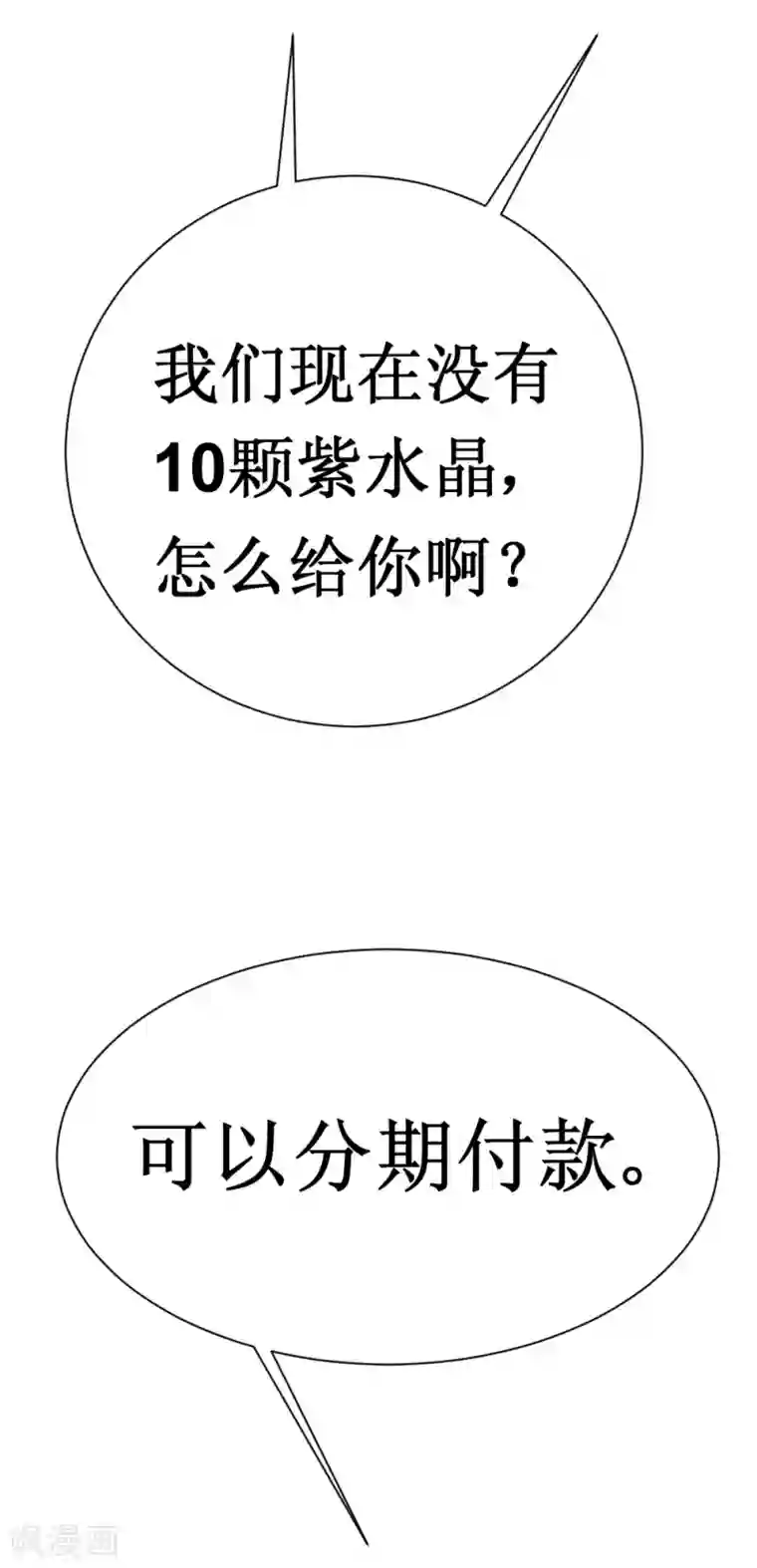 最强神级系统第17话 人类的能力被锁住了