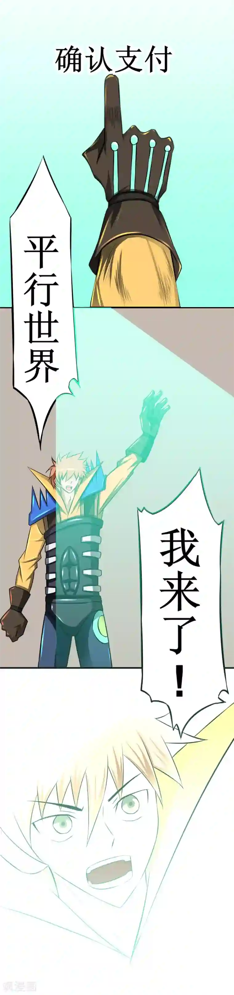 最强神级系统第17话 人类的能力被锁住了