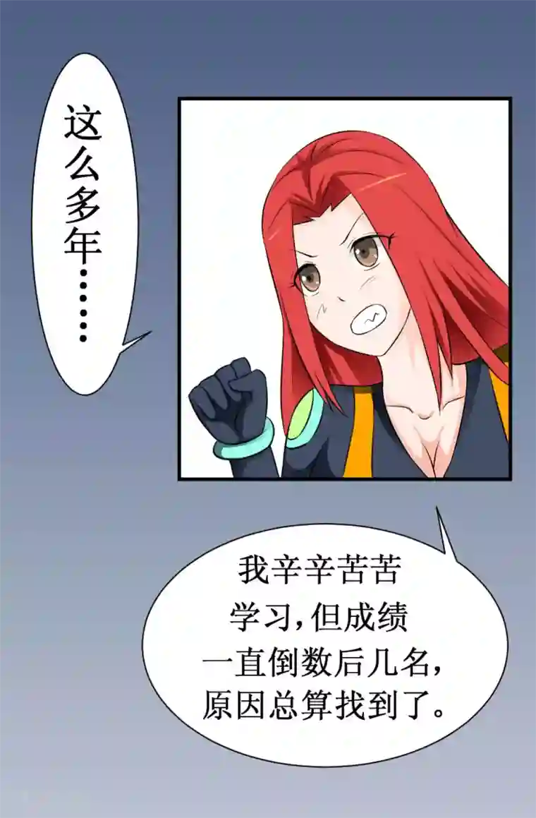 最强神级系统第17话 人类的能力被锁住了