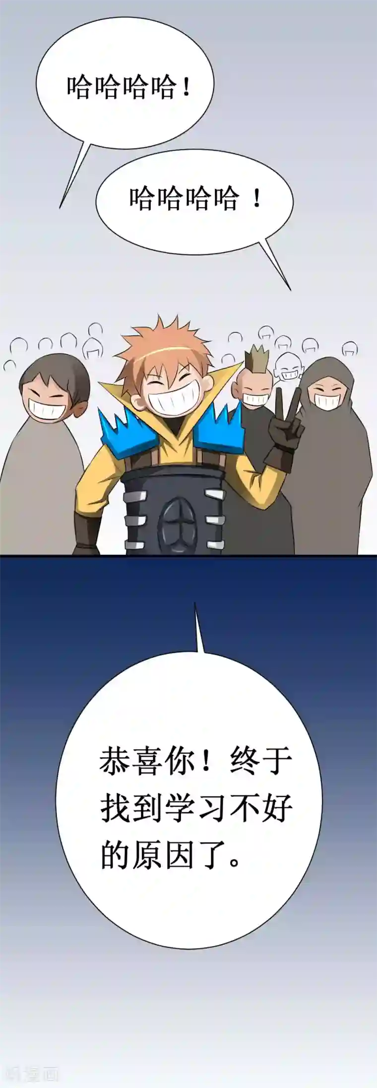 最强神级系统第17话 人类的能力被锁住了