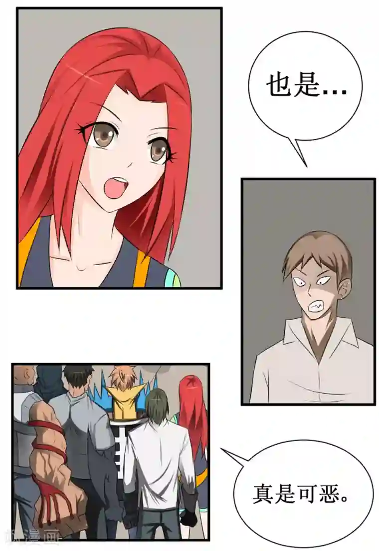 最强神级系统第17话 人类的能力被锁住了